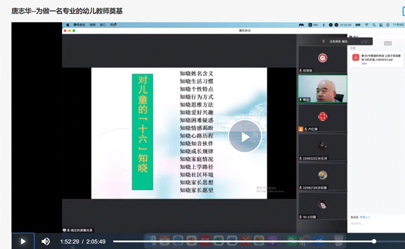 QQ截图20221109213505