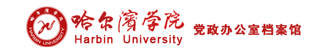 档案室